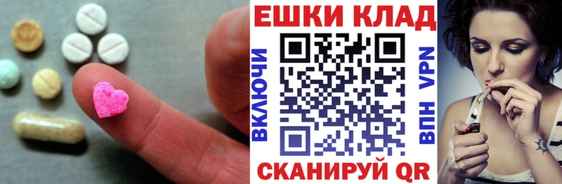 Ecstasy XTC  Купить закладки  Анжеро-Судженск 