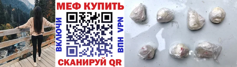 МЯУ-МЯУ 4 MMC  Купить закладки  Анжеро-Судженск 